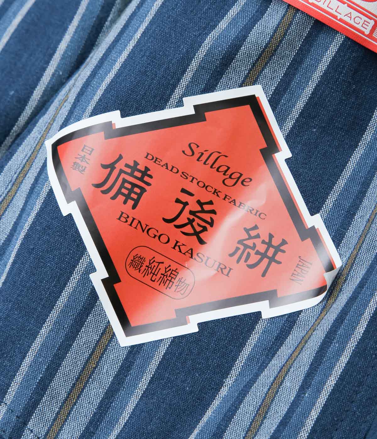 SILLAGE ''BINGO KASURI CIRCULAR PANTS'' (YELLOW NAVY STRIPE)
